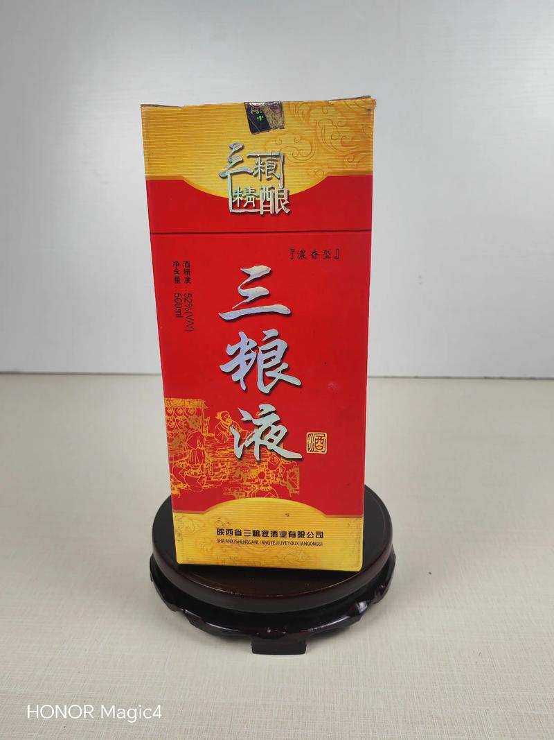老酒与老歌 二百四十七.2004年52度,浓香型白酒