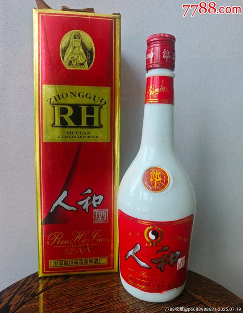 1996年稀缺52度郎酒厂人和酒